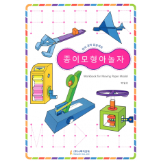 종이모형아놀자