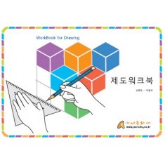 N134 제도워크북