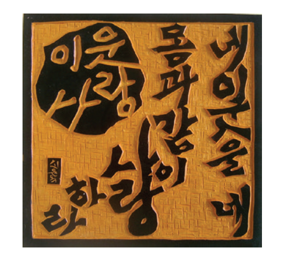 NB309 목판인쇄
