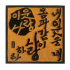 NB309 목판인쇄