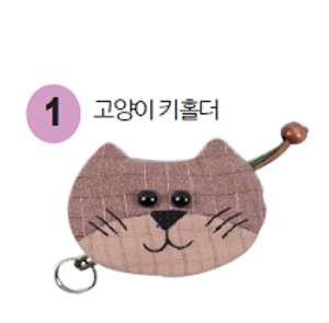 퀼트키홀더시리즈