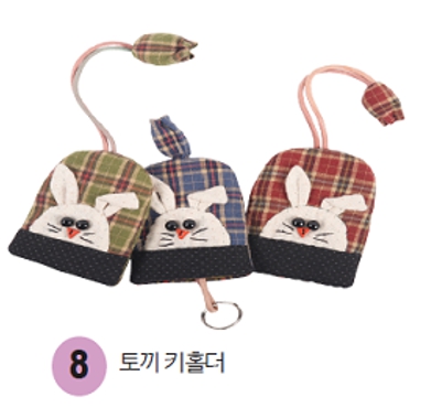 퀼트키홀더시리즈