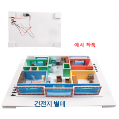 창의적 옥내배선주거공간