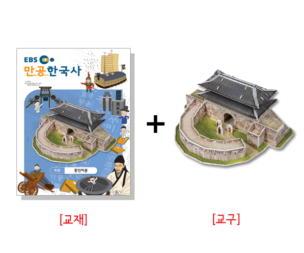흥인지문