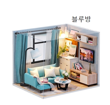 미니어처 하우스 만들기