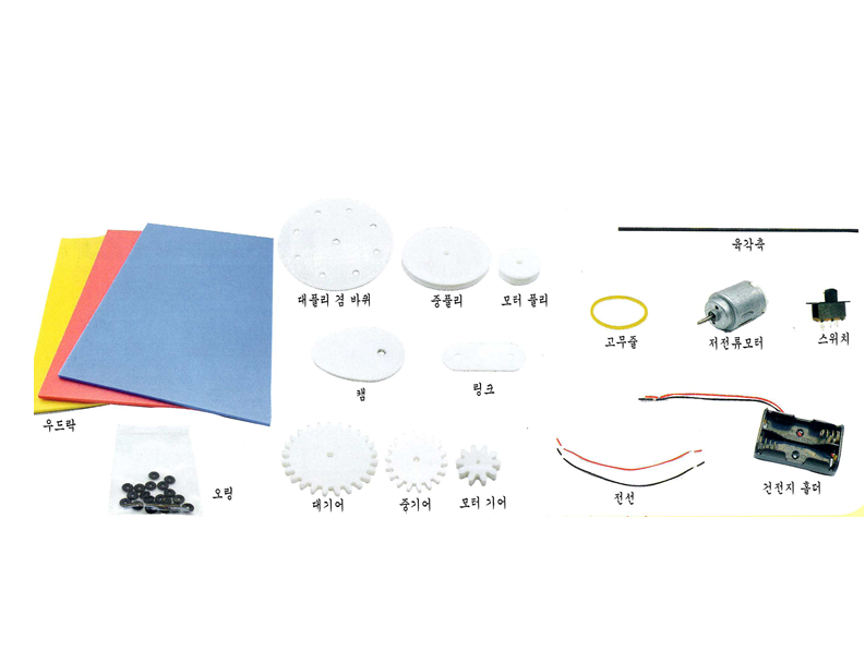 기계요소 부품 종합세트