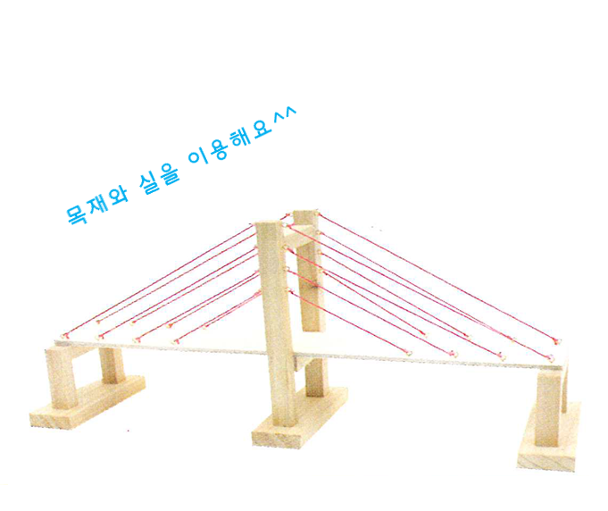 목재교량(사장교)
