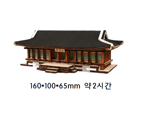 강녕전