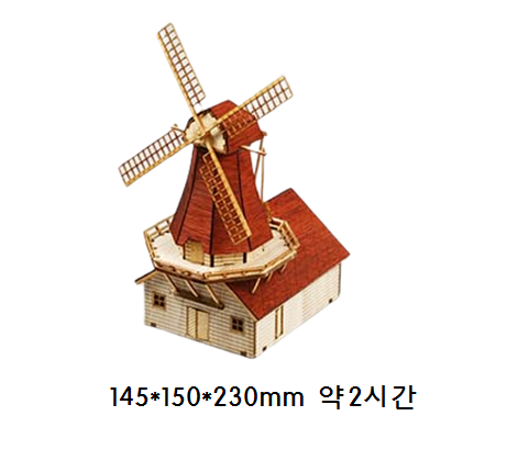 네덜란드 풍차1