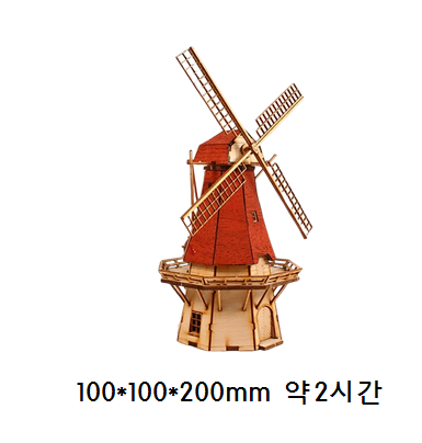 네덜란드 풍차2