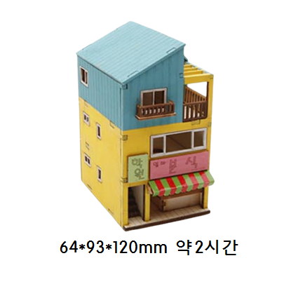미니 점포주택