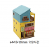 미니 점포주택