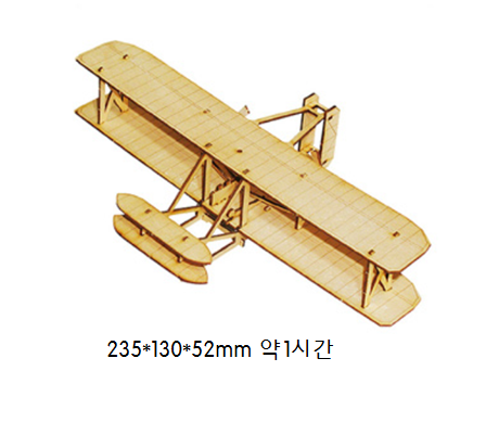 라이트형제비행기
