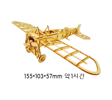 프랑스 블레리오 단엽기