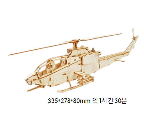 AH-1 코브라헬기