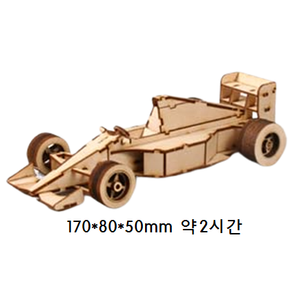 레이싱카