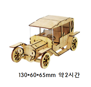 클래식카1