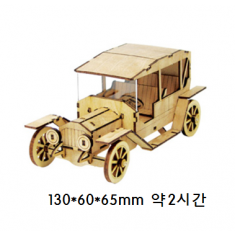 클래식카1