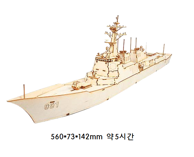 세종대왕함