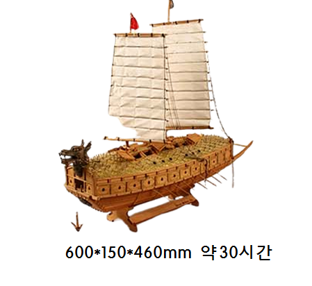 거북선1/65조립키트