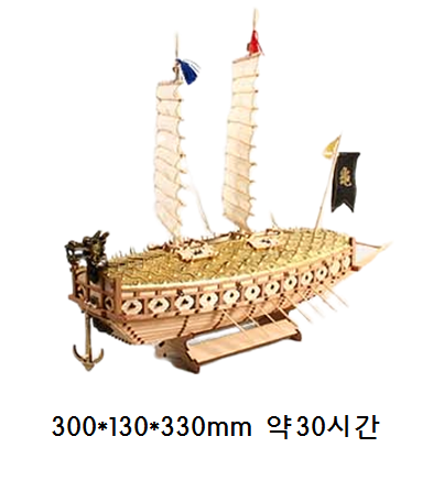 거북선1/100조립키트