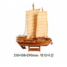 가거도한선1/50키트