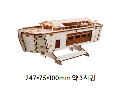 노아의방주 주니어