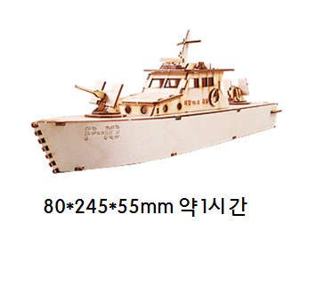 해경경비정