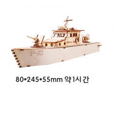 해경경비정