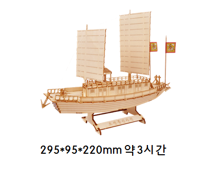 조선통신사선