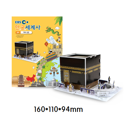 카바 신전(세계사)