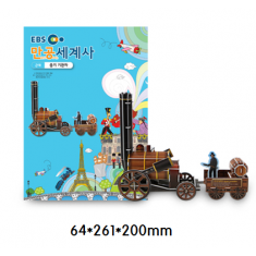 증기기관차(세계사)