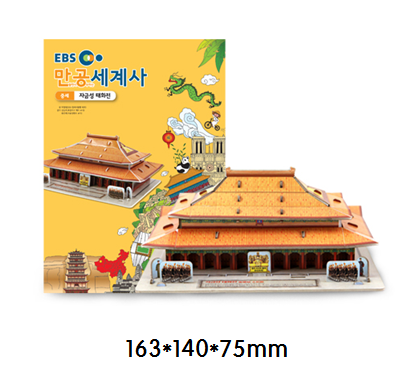자금성 태화전(세계사)
