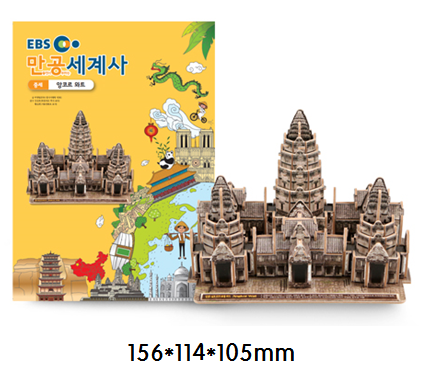 앙코르와트(세계사)