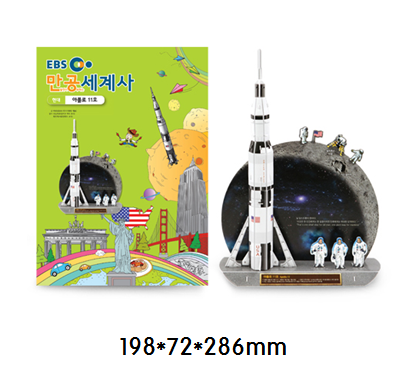 아폴로11호(세계사)