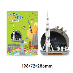 아폴로11호(세계사)