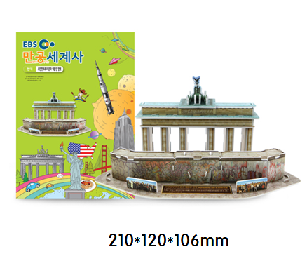 베를린 장벽(세계사)