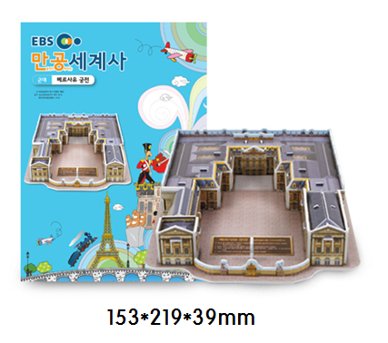 베르사유 궁전(세계사)