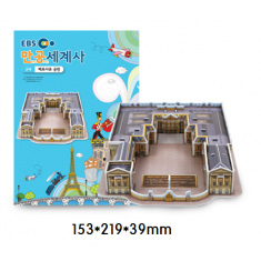 베르사유 궁전(세계사)
