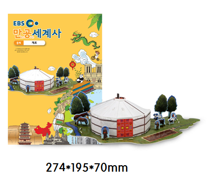 몽골 게르(세계사)