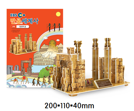 만국의 문(세계사)
