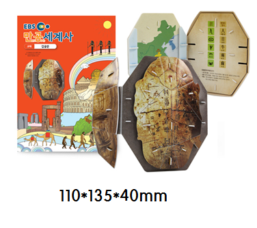 갑골문(세계사)