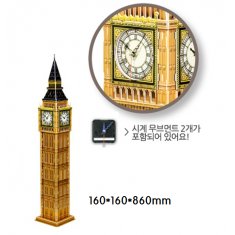 빅벤