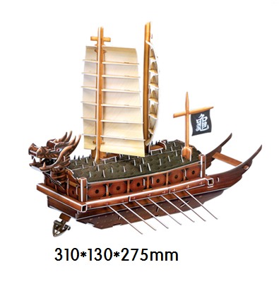 거북선(대)