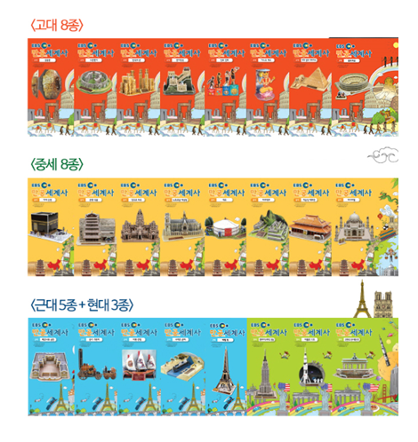 만공세계사 24종세트
