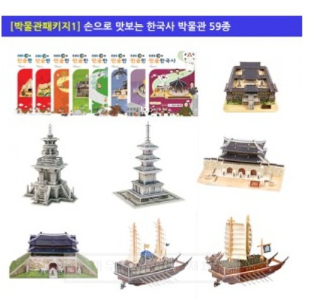 박물관 패키지 1-손으로 맛보는 한국사 박물관