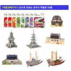 박물관 패키지 1-손으로 맛보는 한국사 박물관
