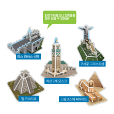 세계유명미니건축물시리즈4-     남미/아프리카