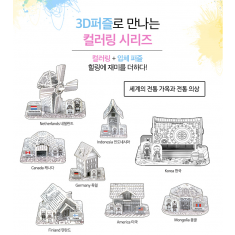 컬러링 세계의 전통가옥과 전통의상
