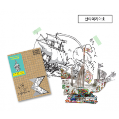 컬러링 산타마리아호